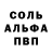АМФЕТАМИН Розовый Barselona Ispania