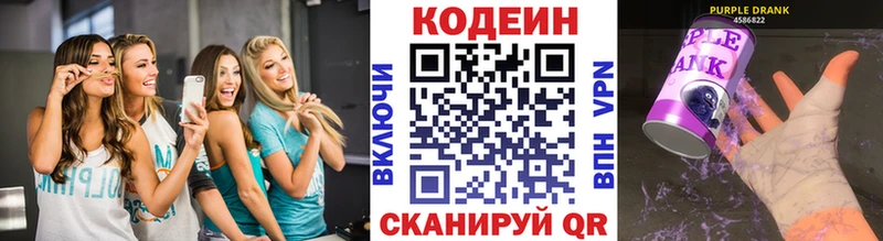 Кодеин напиток Lean (лин)  Вельск 
