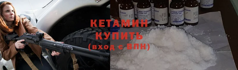 Кетамин ketamine  дарнет шоп  omg   Вельск 