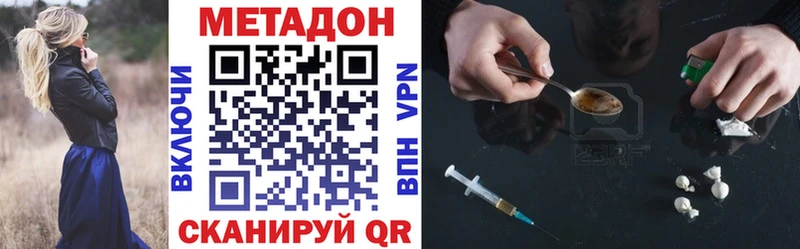 МЕТАДОН methadone  Вельск 