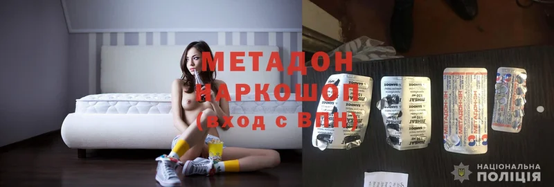 Метадон methadone  купить   ОМГ ОМГ ссылки  Вельск 